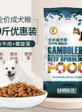 乖宝乐20kg金毛牛肉螺旋藻鸭肉通用型幼犬通用18公斤大袋官方正品