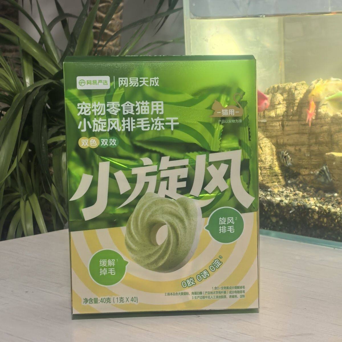 网易严选天成小旋风排毛冻干宠物猫狗通用冻干零食排毛固毛高蛋白