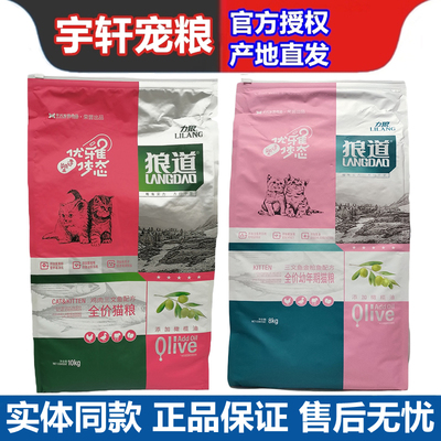 爵加狼道10kg全猫期低盐天然粮