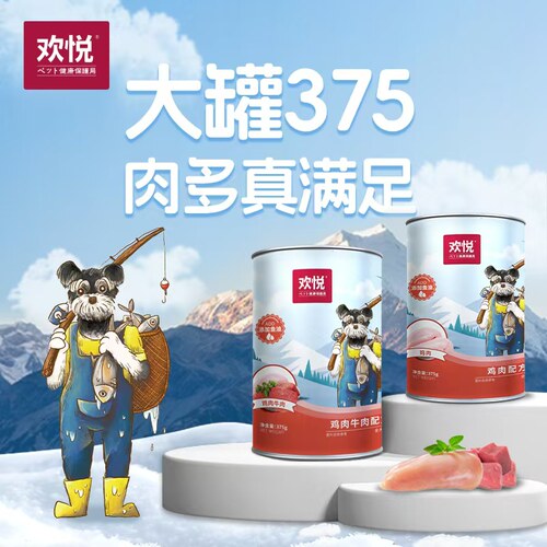 欢虎仔欢悦狗湿粮375g牛肉鸡肉狗湿粮包泰迪贵宾比熊零食慕斯罐头