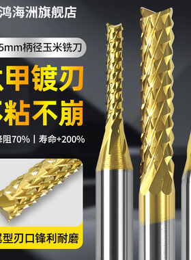 钨钢玉米铣刀钛涂层加长精铣开粗碳纤维雕刻刀涂层钨钢玉米铣刀