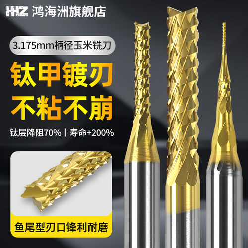 钨钢玉米铣刀钛涂层加长精铣开粗碳纤维雕刻刀涂层钨钢玉米铣刀