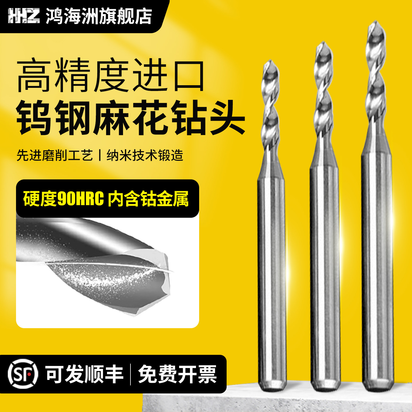 鸿海洲小钻头特细合金钻咀钨钢打孔麻花钻头不锈钢专用加长钻头