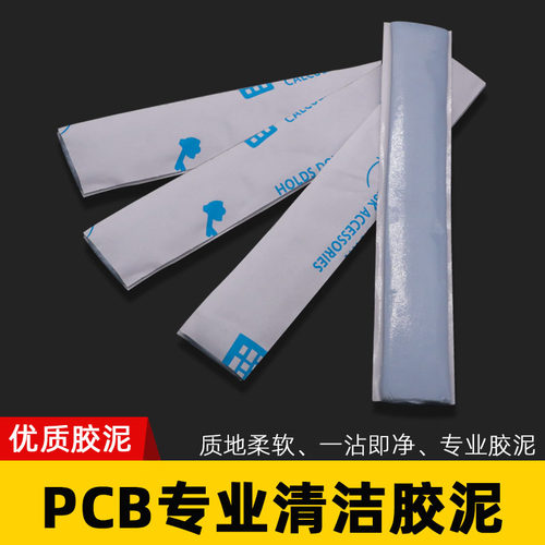 聚氨脂清洁泥胶胶泥蓝丁胶无痕胶清洁蓝泥胶多功能清洁软胶清理