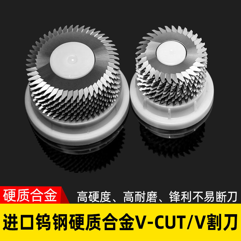 鸿海洲PCB合金钨钢V-CUT刀 V槽刀钻石V割刀钨钢V割刀钻石V-CUT刀