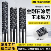 玉米铣刀钨钢DLC类金刚石涂层钨钢玻璃纤维碳纤维玻璃钢石墨铣刀