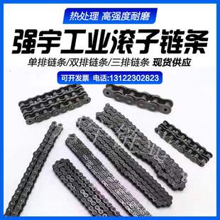 工业链条传动链条滚子链条06B 08A 08B 10A 12A 16A 20A24A28A40A