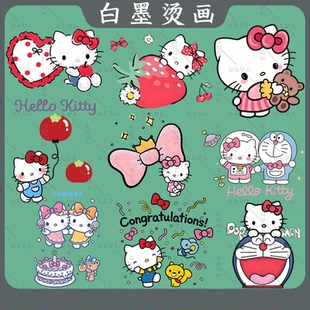卡通可爱hellokitty凯蒂猫熊图案白墨烫画热转印烫图印花定制diy