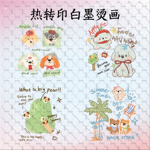 四宫格卡通苹果鸭梨小狗烫画图案热转印白墨烫画T恤卫衣DIY印花图