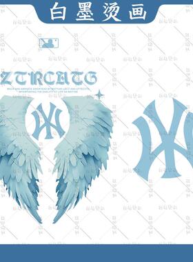 潮牌个性N蓝色翅膀印花图案卫衣图案贴热转印白墨胶印烫画贴diy