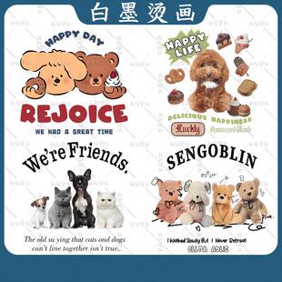 趣味可爱猫狗图案小熊字母印花T恤卫衣图案热转印白墨烫画烫图diy