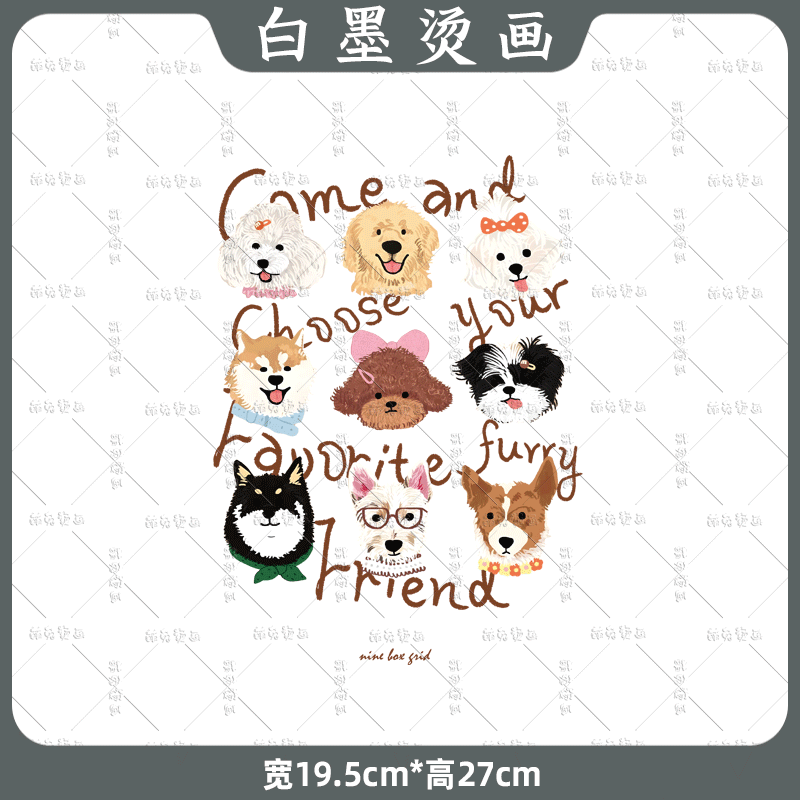 趣味插画可爱小狗字母图案白墨烫画贴热转印烫图印花辅料定制diy