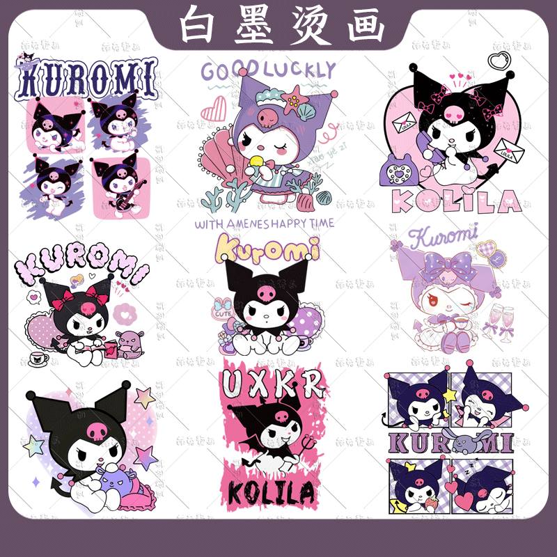 卡通可爱库洛米白墨烫画贴热转印烫图印花定制可爱卡通新款2025