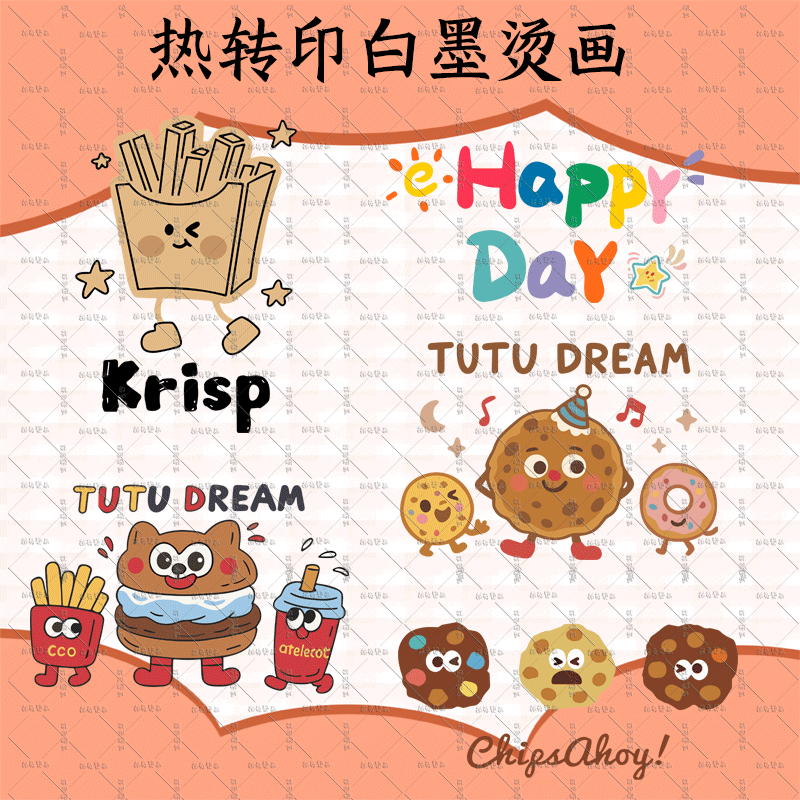 汉堡薯条插画曲奇动物烫画卡通图案T恤印花贴耐水洗衣服热转印贴