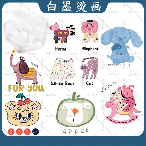水彩卡通可爱动物猫咪大象小熊字母图案白墨烫画热转印印花定制