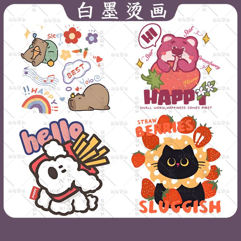 彩虹卡皮巴拉草莓熊薯条狗草莓猫咪服装印花图案热转印白墨烫画