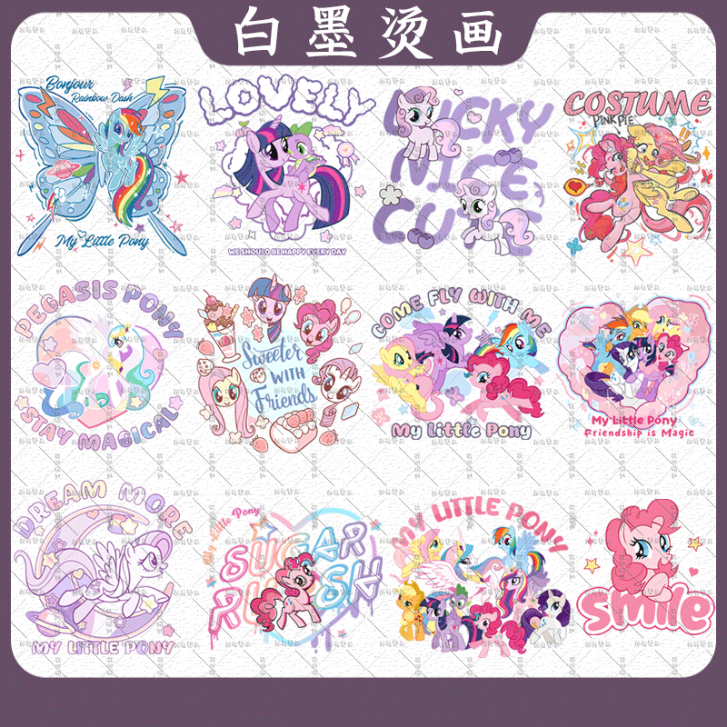 彩虹小马宝莉童装图案T恤卫衣印花热转印白墨烫画耐水洗diy定制