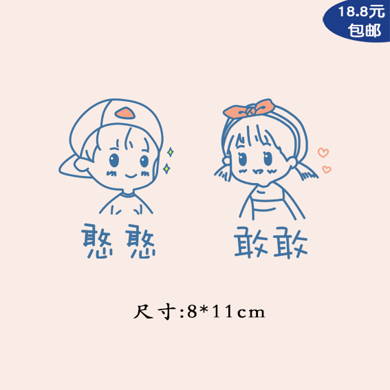 情侣亲子小图标卡通热转印贴胸标袖标夏季短袖柯式A级烫图烫画贴