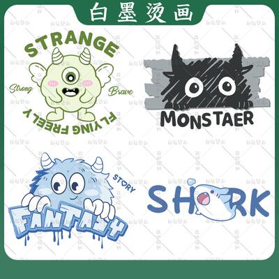 潮牌卡通精灵怪兽涂鸦鲨鱼图案服装热转印胶印衣服贴白墨烫画diy