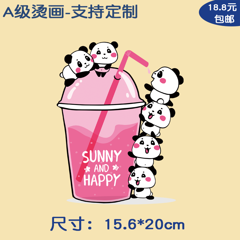 趣味卡通熊猫奶茶冷饮印花图案胶印柯式a级过粉热转印烫画耐水洗