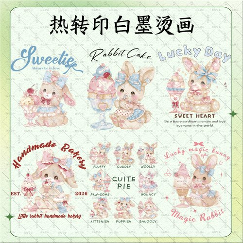 蝴蝶结兔子蛋糕冰淇淋烫画热转印白墨烫画可爱装饰贴DIY手工印花