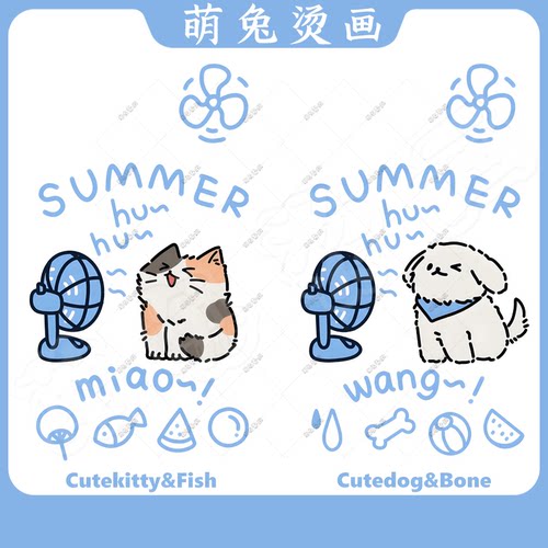 潮牌日系猫狗电风扇新款印花T恤卫衣图案热转印胶印白墨烫画贴diy