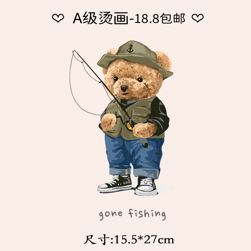 卡通钓鱼小熊鱼竿印花图案情侣服装DIY热印烫画A级过粉耐水洗熨烫