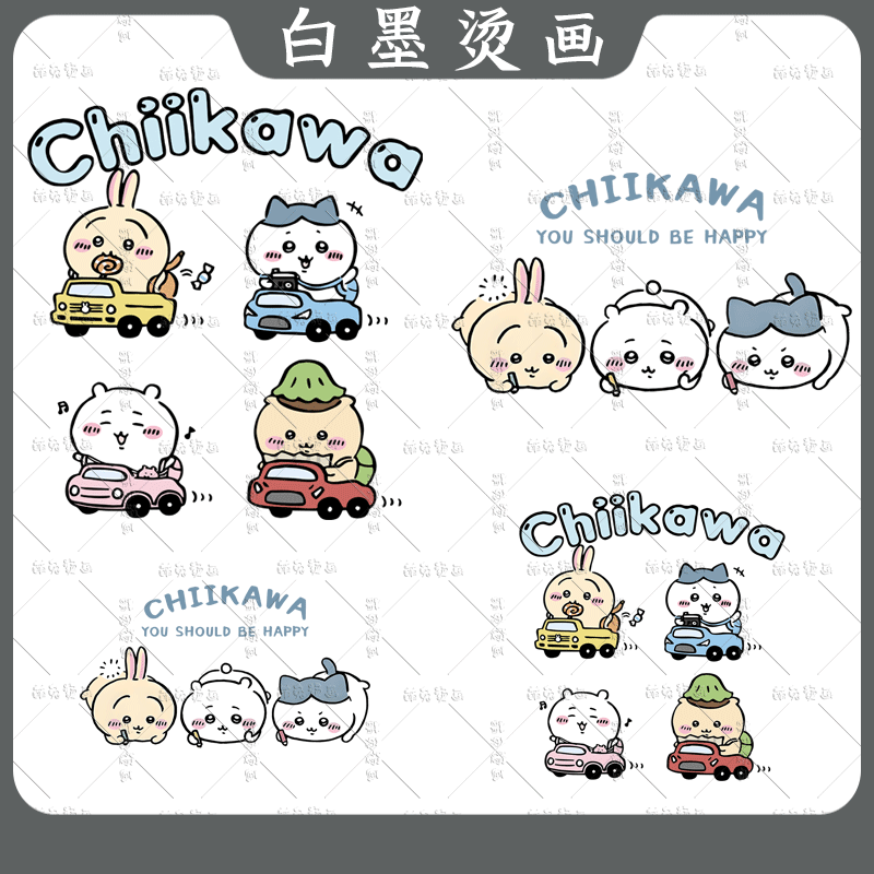 日系卡通Chiikawa 吉伊卡哇女装童装图案热转印衣服白墨烫画贴diy