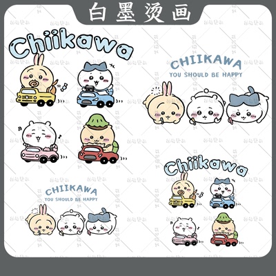 日系卡通Chiikawa 吉伊卡哇女装童装图案热转印衣服白墨烫画贴diy