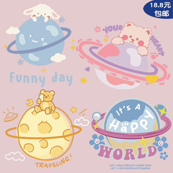 可爱情侣闺蜜装卡通小熊兔子星球图案衣服辅料胶印过粉印花烫画贴