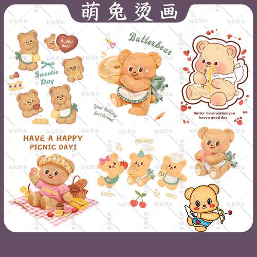 可爱卡通奶油黄油小熊图案白墨烫画卫衣外套印花图案烫画热转印