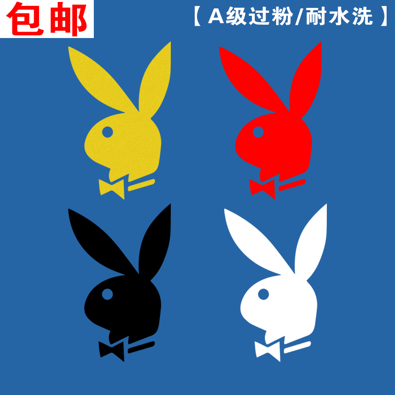 潮牌花花公子标志贴diy热转印烫画贴图案t恤短袖卫衣服装logo商标