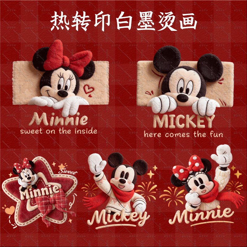 仿毛绒米奇米妮情侣烫画可爱卡通热转印印花装饰胶印白墨烫画diy