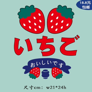新款红字日文草莓图案热转印T恤印花贴A级过粉胶印衣服辅料烫画贴