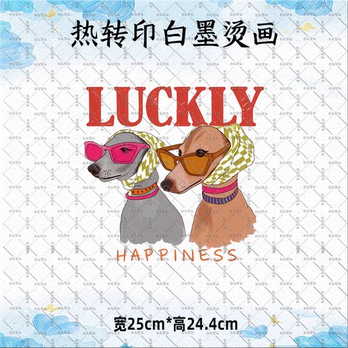 幸运狗狗LUCKLY字母图案印花T恤图案热转印白墨烫画DIY服装辅料贴