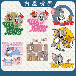 猫和老鼠汤姆杰瑞热转印白墨烫画童装服装印花辅料耐水洗diy装饰