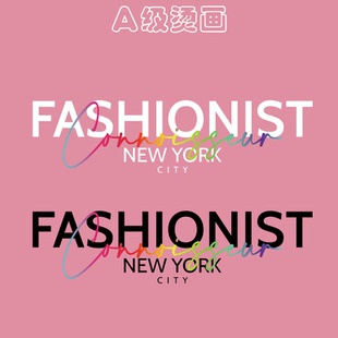 过粉耐水洗胶印烫画A级过粉烫图 热转印黑白字母彩色印花图案柯式