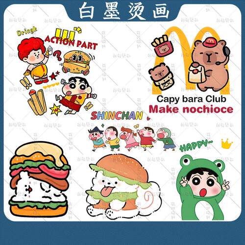 蜡笔小新衣服烫画组合