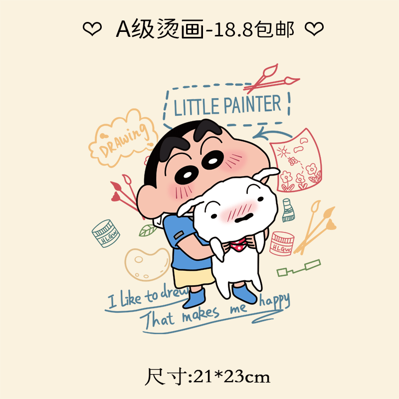 卡通蜡笔小新新款男女服装图案