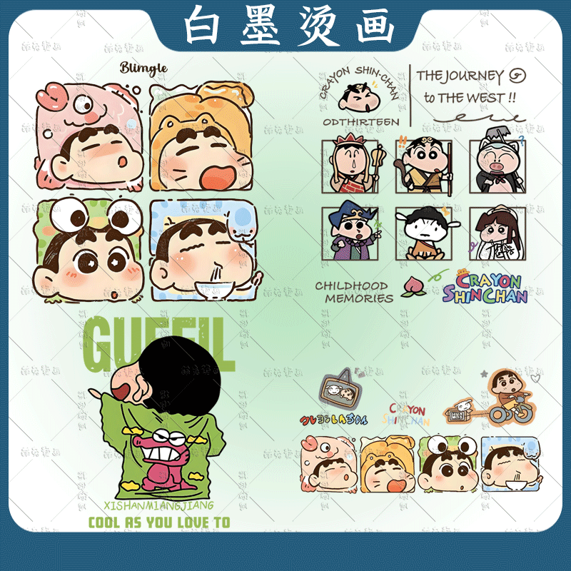 个性手绘卡通蜡笔小新字母热转印服装辅料白墨烫画耐水洗diy图案