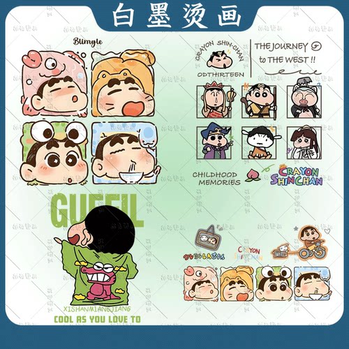 个性手绘卡通蜡笔小新字母热转印服装辅料白墨烫画耐水洗diy图案