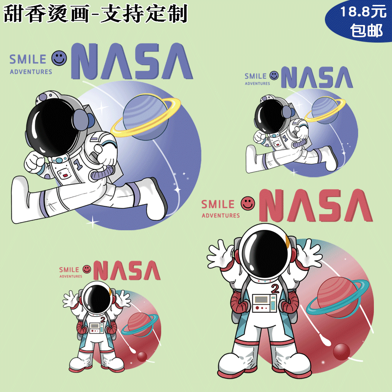 潮牌卡通NASA星球笑脸宇航员印花图案t恤卫衣热转印烫画衣服辅料