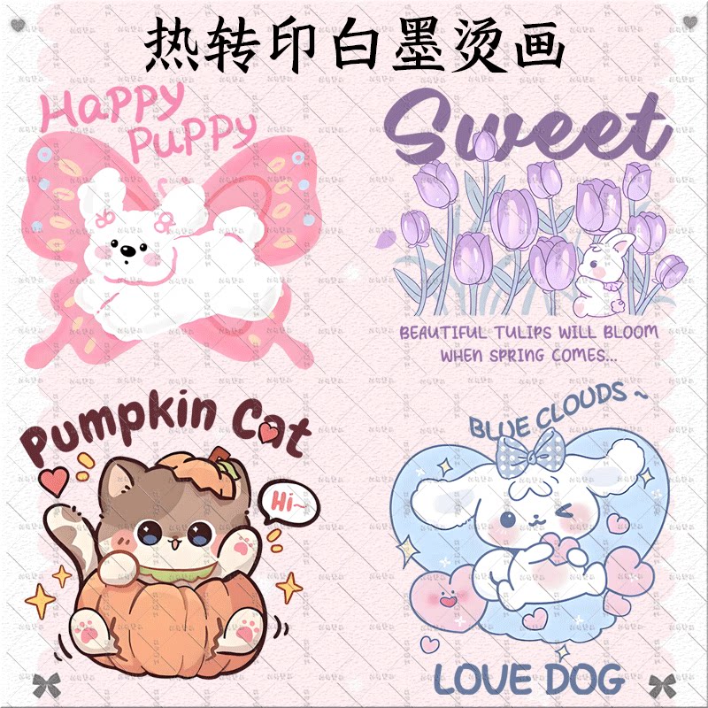 卡通蝴蝶狗紫花兔小动物烫画情侣印花小众服装辅料热转印白墨烫图