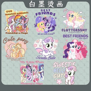 女童小马宝莉烫画贴热转印白墨烫画童装服装印花辅料耐水洗diy贴