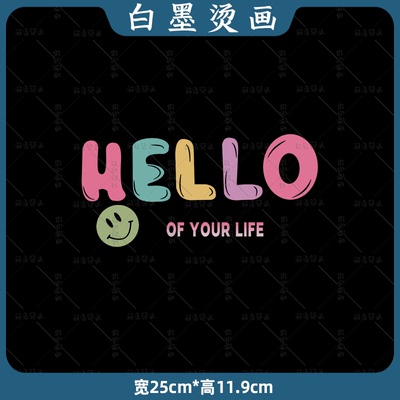 hello彩色字母烫画热转印服装辅料装饰白墨烫画耐水洗diy图案