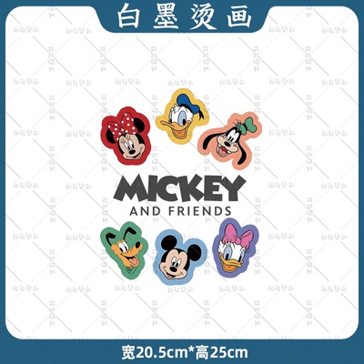 卡通插画米老鼠亲子卫衣热转印漫画周边白墨烫画DIY辅料衣服烫图