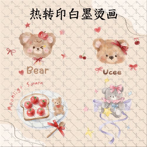 韩系水彩蝴蝶结小熊印花热转印白墨烫画童装服装辅料耐水洗图案贴