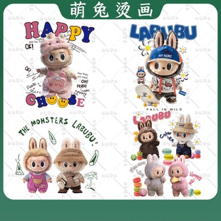 可爱卡通labubu泡泡滑板车热转印衣服印花装饰贴高弹白墨胶印烫画