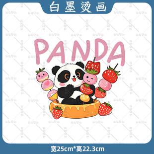 2025新款草莓熊猫服装印花辅料新款图案热转印白墨烫画高弹无胶边