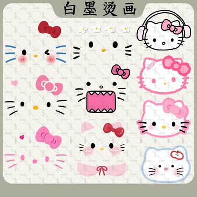 卡通HelloKitty凯蒂猫表情热转印烫画童装印花辅料白墨烫画耐水洗